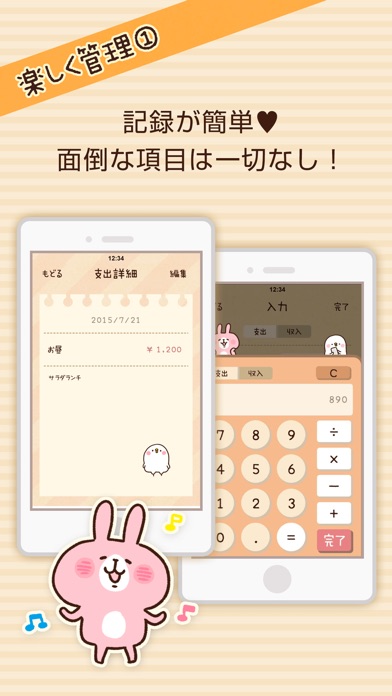 可愛いイラスト 無料で使えるカナヘイアプリ7選 アプリ場