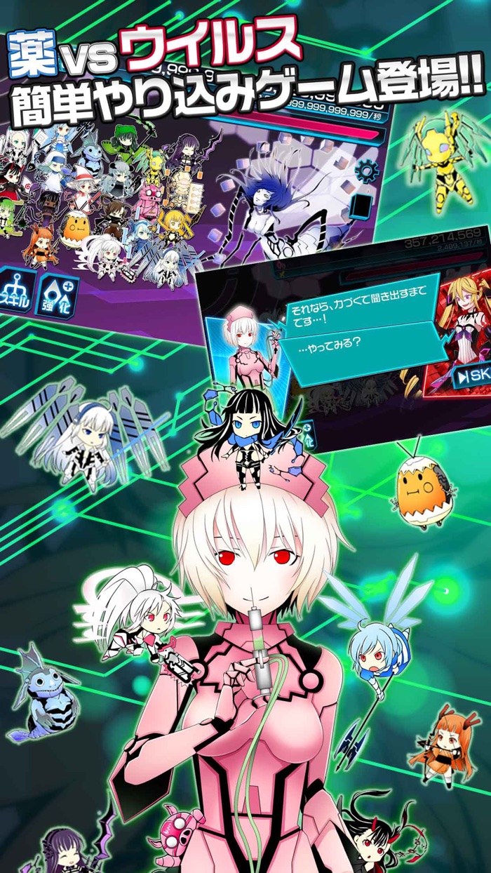 ウイルススレイヤー～無料で簡単やり込みゲーム～