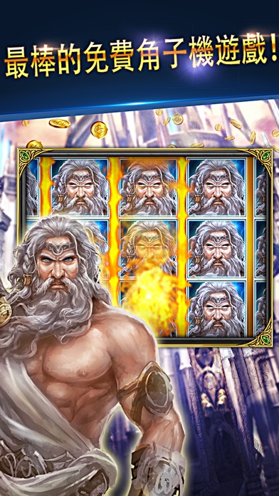 泰坦角子機 3.3 IOS CASINO 泰坦角子機 3.3 IOS
