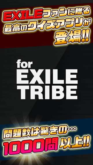 神クイズ for EXILE TRIBEのおすすめ画像3