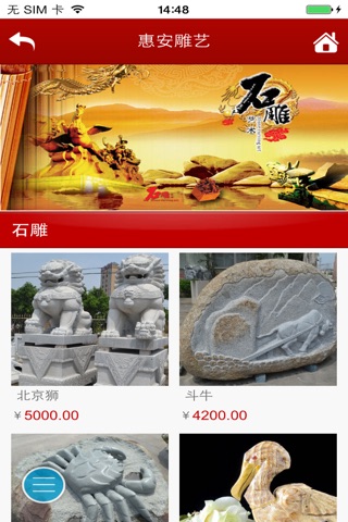 中国雕艺网 screenshot 2