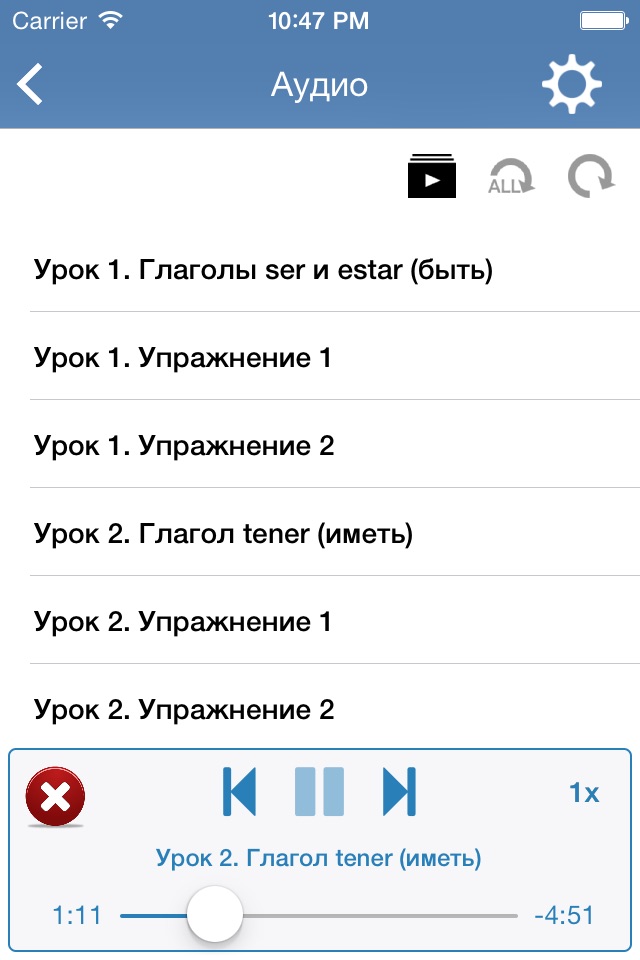 Испанский язык за 7 уроков screenshot 4