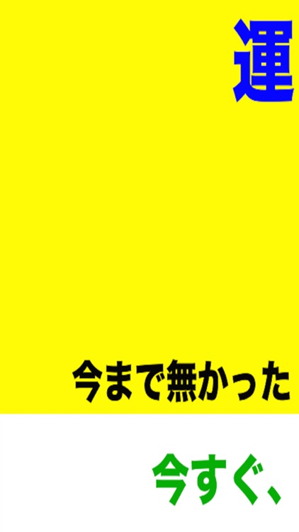 運試しからの脱出ゲームアプリ 無料で人気な放置プレーok新感覚ゲーム By Takaaki Sasaki