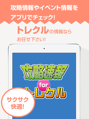 Telecharger 攻略まとめニュース速報 For One Piece トレジャークルーズ トレクル Pour Iphone Ipad Sur L App Store Divertissement