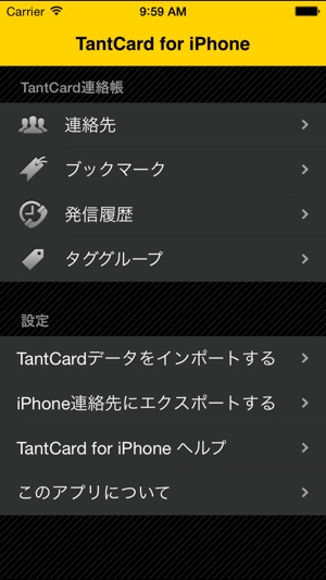 TantCard for iPhone(圖2)-速報App