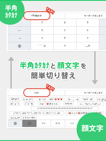 顔文字とﾊﾝｶｸが打てる無料ｷｰﾎﾞｰﾄﾞ 便利ｷｰﾎﾞｰﾄﾞ By Decoo Inc Ios 日本 Searchman アプリマーケットデータ
