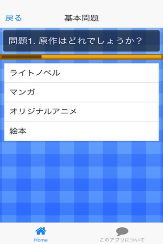 奉仕部 試験「俺ガイル 編」 screenshot 2