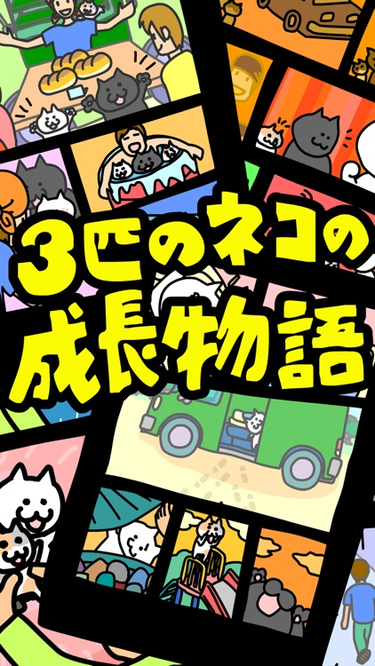 はい!こちらネコ屋台です。by MapFan screenshot-4