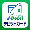 みずほ銀行 デビットカードアプリ