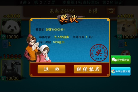 乐牌斗地主 screenshot 4