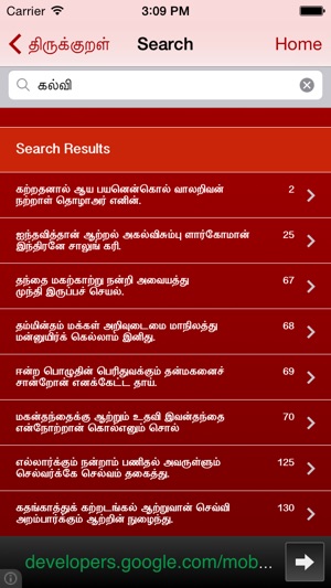 Thirukkural Audio(圖2)-速報App