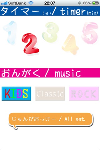 KidsTimer screenshot 2