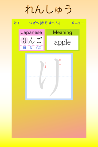 Hiragana is easy screenshot 2