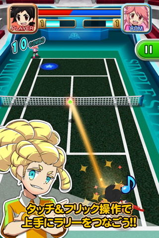 THE テニス screenshot 2