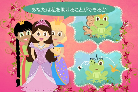 Play with the Princess - The 1st free Jigsaw Game for kids and little ones age 1 to 4 screenshot 2