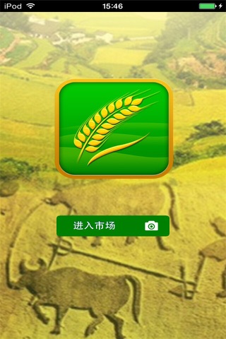 有机农业生意圈 screenshot 2