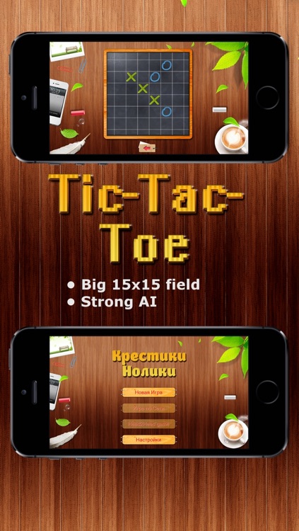 Tic Tac Toe HD - Big - Put five in a row to win screenshot-3