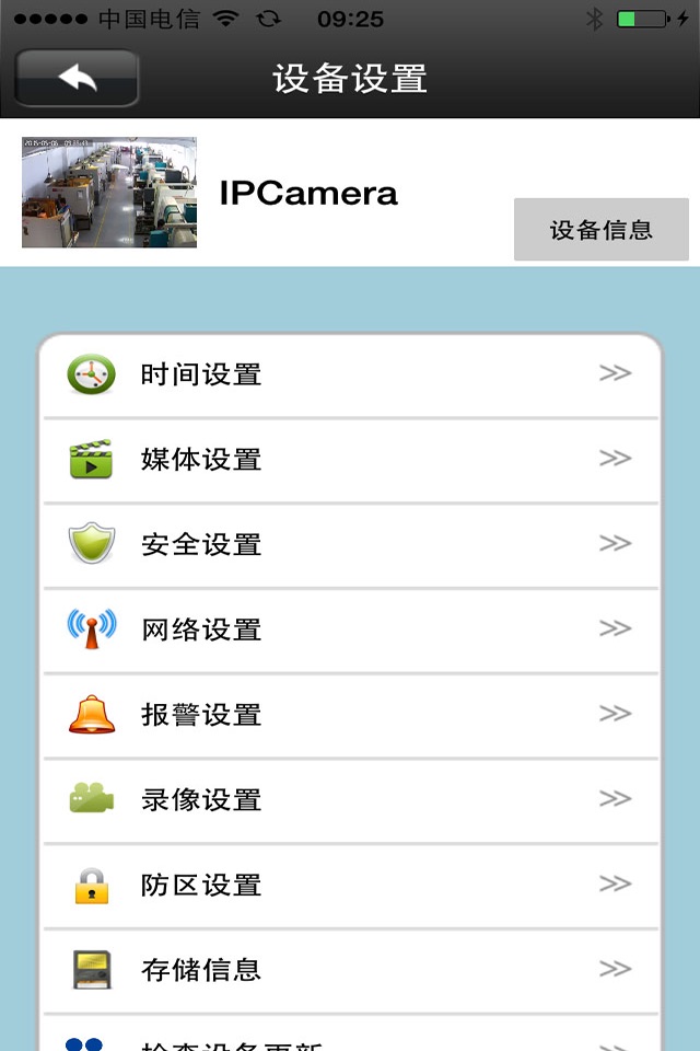 APCam screenshot 4