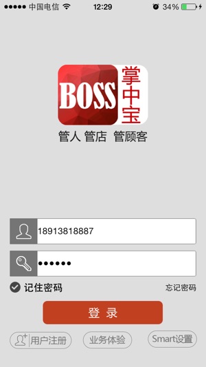 BOSS掌中宝(圖5)-速報App