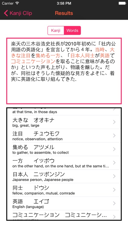 Kanji Clip screenshot-3