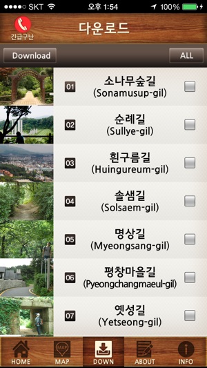 Bukhansan dulegil(圖2)-速報App