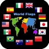 世界國旗通(World Flag) PRO