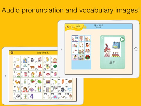 Hello, 華語！ Volume 2 ~ Learn Mandarin Chinese for Kids! screenshot 4