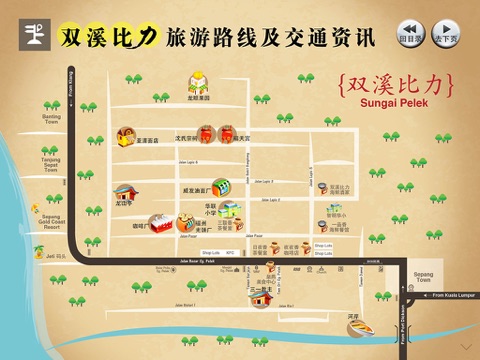 风和日力小旅行 screenshot 4