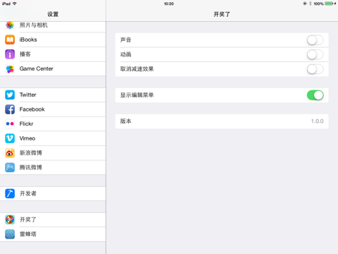 开奖了 screenshot 3