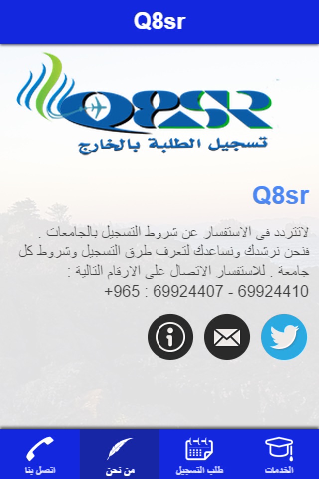 Q8sr screenshot 2