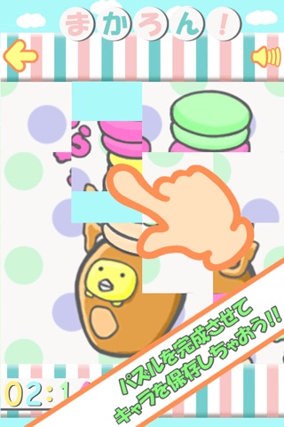 Piyopoco Slide Puzzle screenshot 4