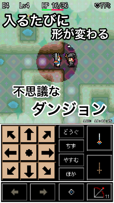 勇者ダンジョン screenshot1