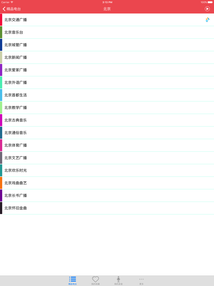 口袋FM - 可以装口袋里的收音机