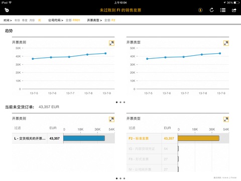 SAP Business Process Analytics screenshot 4