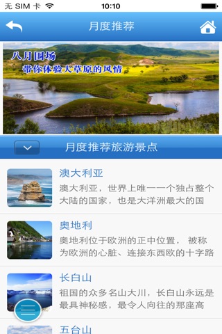 平潭旅游景点 screenshot 3