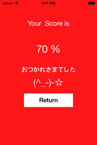 Love at first Hiragana screenshot 2