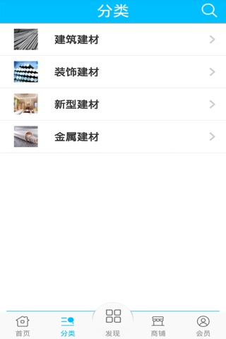 梅州建材网 screenshot 2