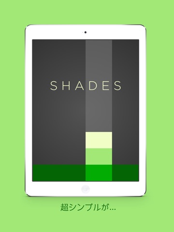 Shades: シンプルなパズルゲームのおすすめ画像1