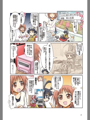 スクリーンショット 1