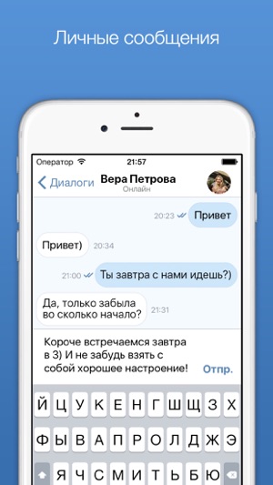 VPeople – поиск людей во ВКонтакте(圖5)-速報App