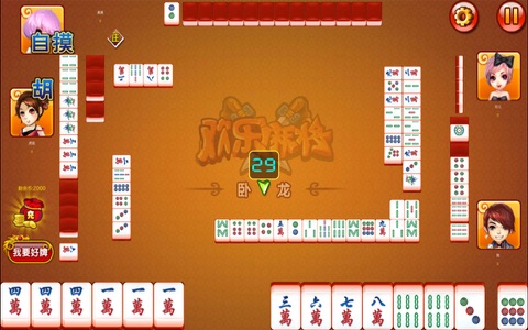 SiChuang Mahjong Player - Classic Mahjong World 4P Free screenshot 3