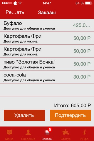 Sushi Maki Доставка screenshot 4