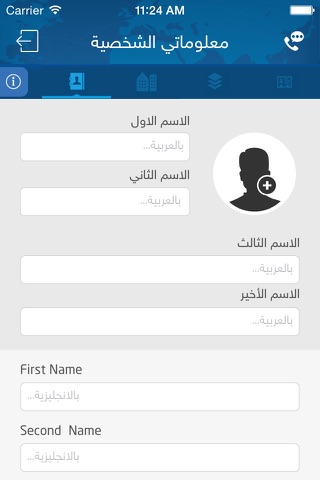 البوابة الوطنية للمبتعثين screenshot 2