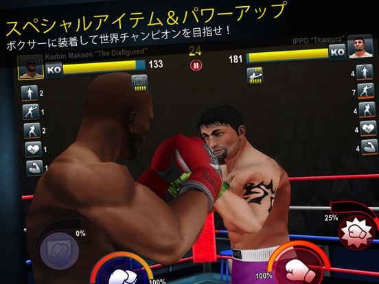 World Boxing Challengeのおすすめ画像4