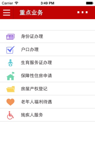 嘉禾县政府门户网站 screenshot 3