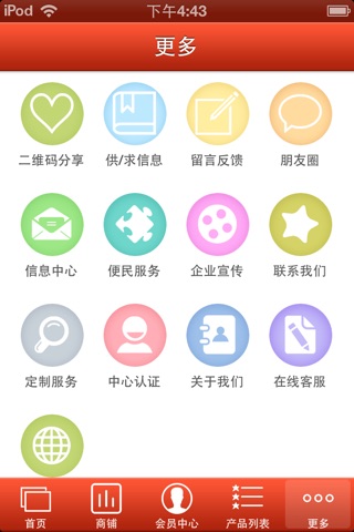 江苏中介 screenshot 4