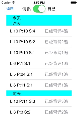 情侣背单词 screenshot 3