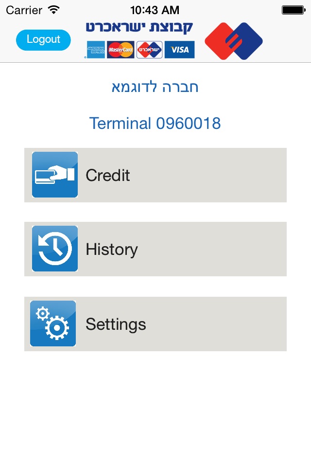 Isracard PAYware ישראכרט screenshot 3