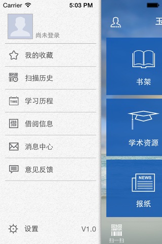 玉环县图书馆 screenshot 3