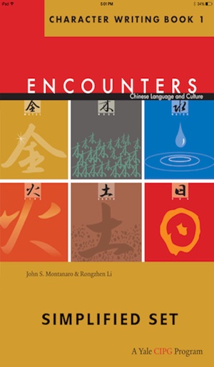 Encounters Chinese Character Trainer (Simplified) - Book 1(圖1)-速報App